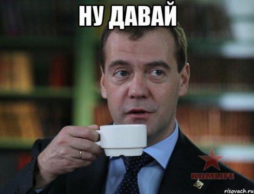 medvedev-spok-bro_10433215_orig_.jpg