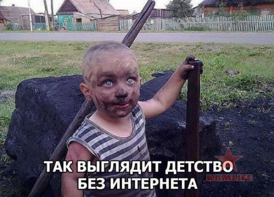 detstvo-bez-interneta-open.jpg