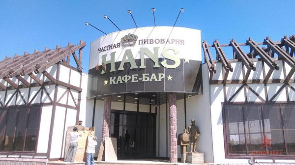 hans-restaurant01.jpg