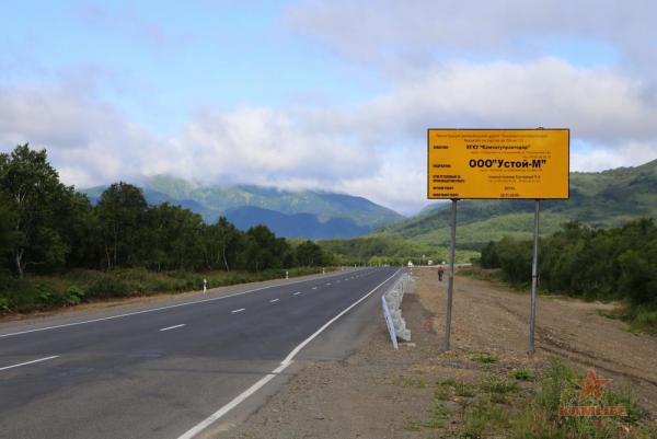 milkovo-road_aug01.jpg