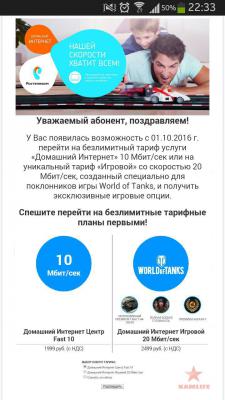 Screenshot_2016-09-12-22-33-23.jpg