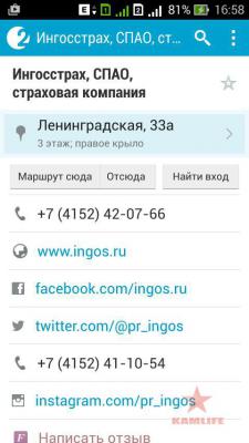 Screenshot_2016-10-04-16-58-40.jpg