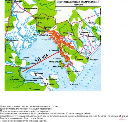 Вилючинск - П-к морем.jpg