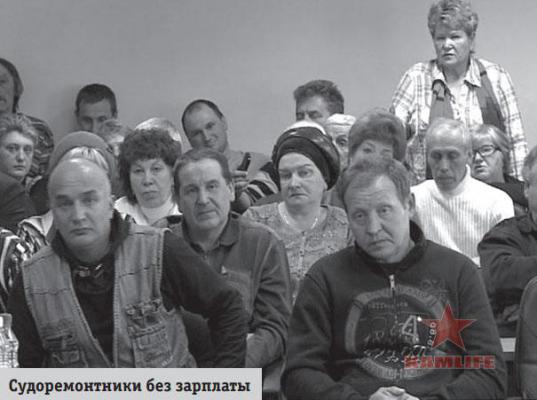 Судоремонтники.jpg