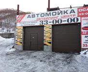 Детайлинг центр снаружи.jpg