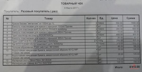 20170325_195552 2.jpg