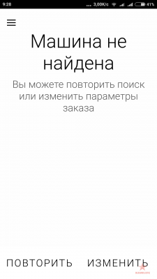 Screenshot_2017-12-02-09-28-42-812_ru.yandex.taxi.png