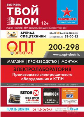 Твой Дом 3 обложка к печати.jpg