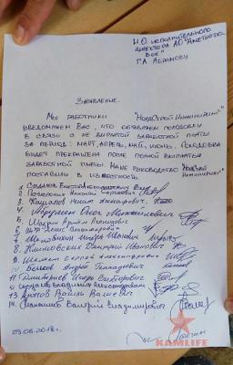 zayavlenie_na_golodovku.jpg