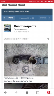 Screenshot_2018-11-22-14-53-31-622_com.opera.mini.native.png