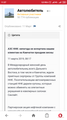 Screenshot_2019-03-18-11-57-33-580_com.opera.mini.native.png