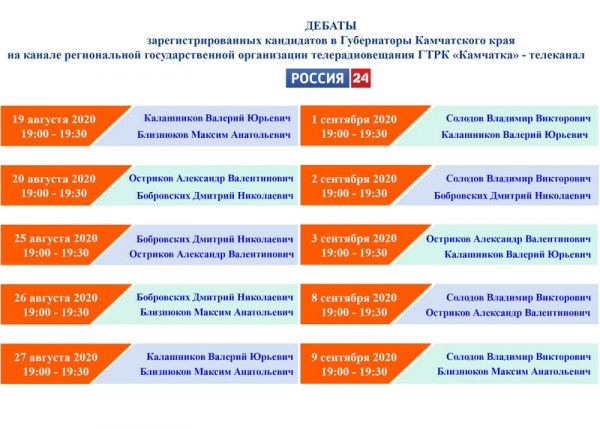 график россия 24_i.jpg