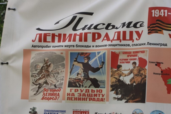 pri-podderzhke-iriny-jarovoi-dan-simvolicheskii-start-patrioticheskogo-avtoprobega-ot-kamchatki-do-leningradskoi-oblasti-photos-big.jpg