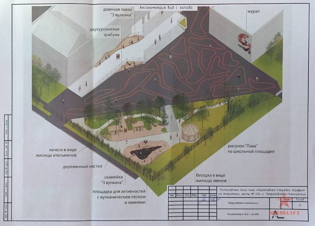park-cifra-40school-01.jpg.9702291348ad9f9209956111afe57c90.jpg