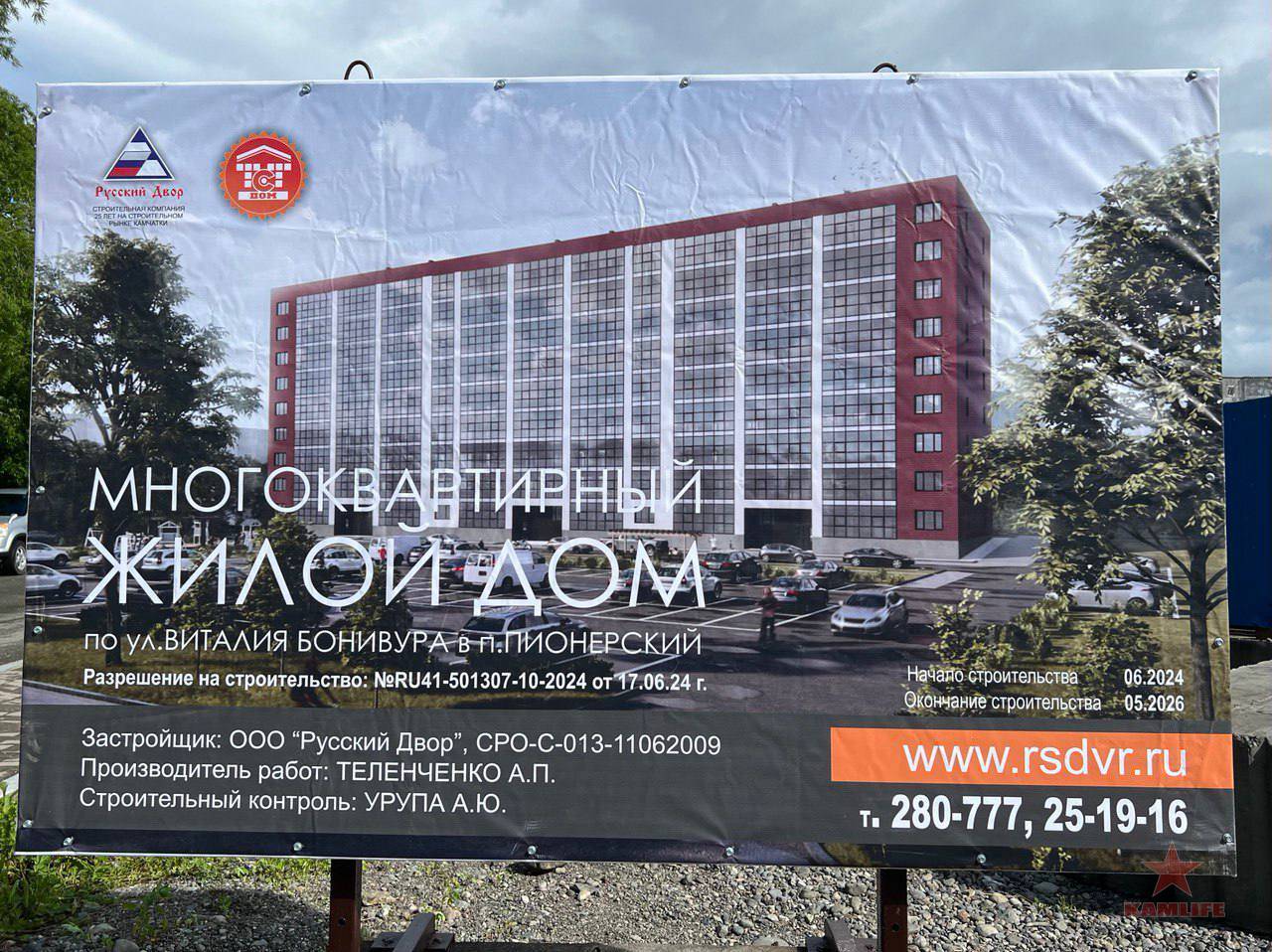 pionersky-2house-july2024-04.jpg.47b7d662e3104ecc0d7710ec7f020155.jpg