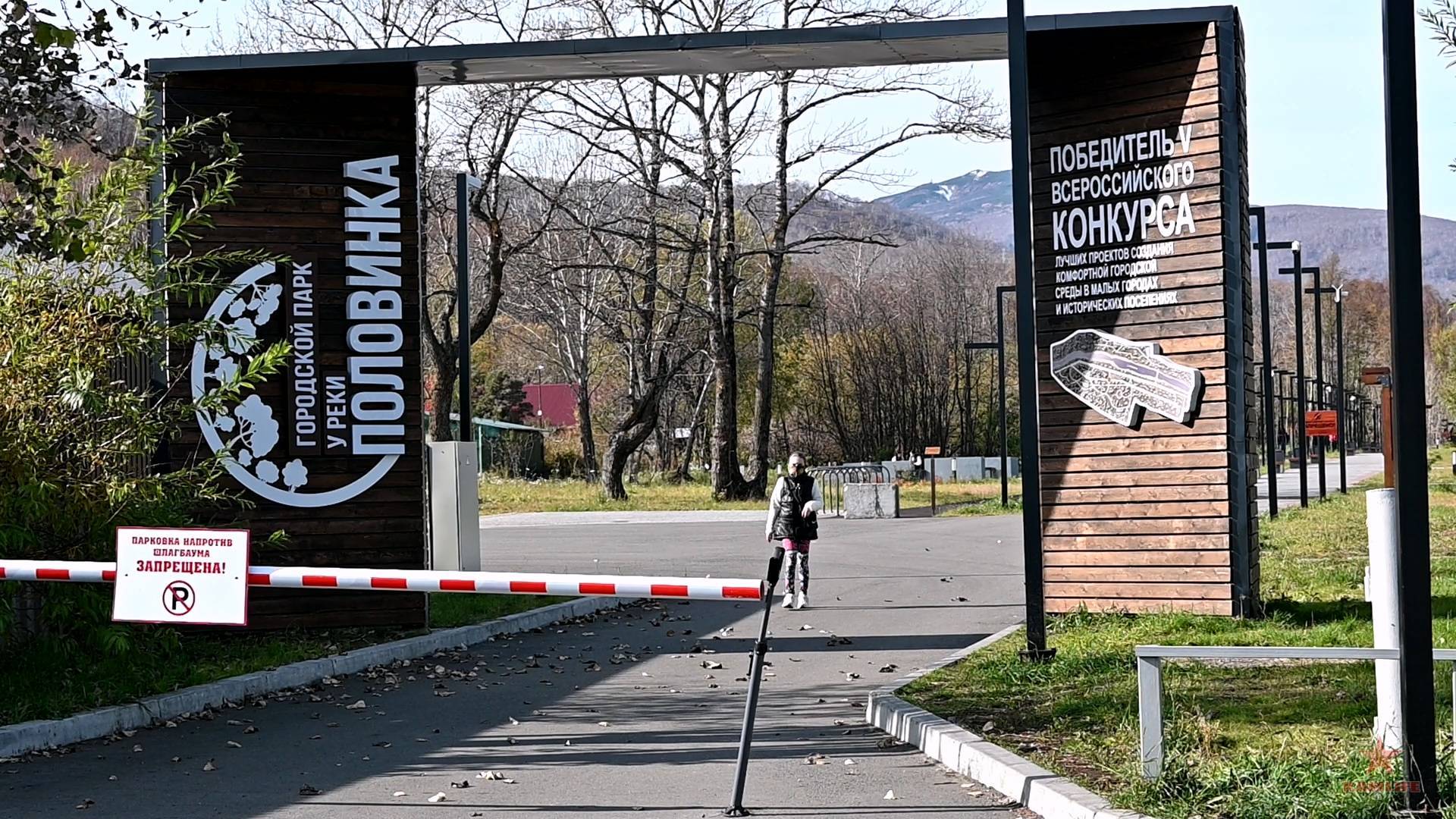 park-polovinka07.jpg.d3b1b8bd6c92da8dc5f28b8dae742d01.jpg