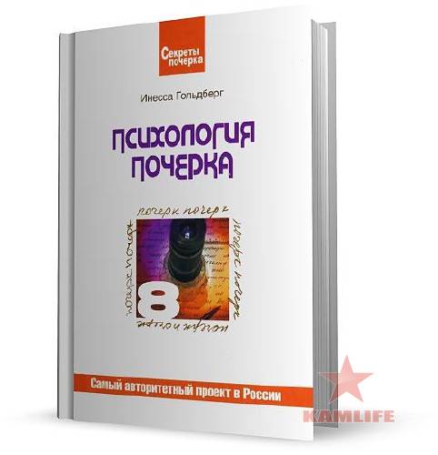 23 января - День почерка (день ручного письма)
