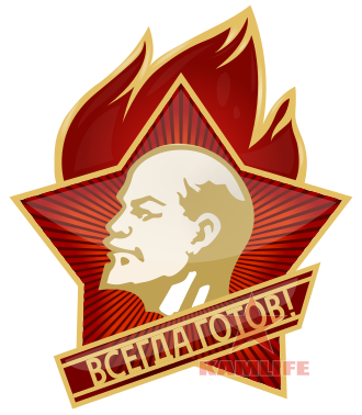 День принятия в Пионеры. День рождения Ленина 22 апреля