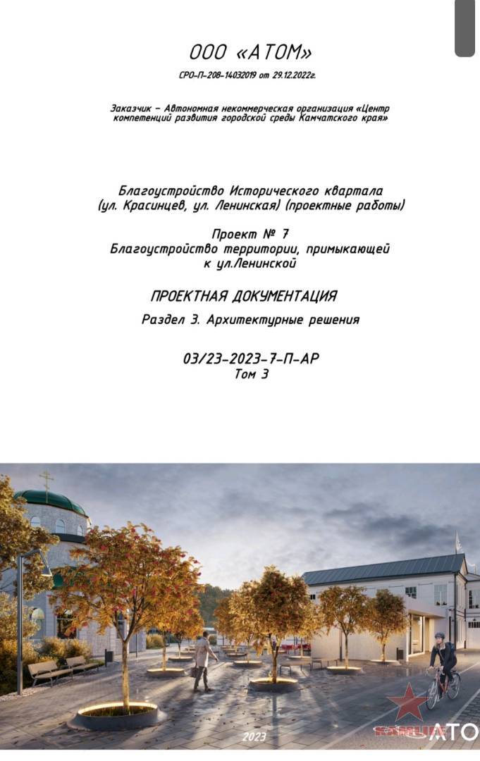 Screenshot_20250428-195256_DocumentViewer.jpg.a84019f920181751fa0ac03b20e61e3a.jpg