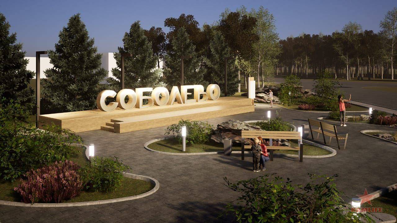 Sobolevo.jpg.02faa0161d583ed1d1646d332a0d6457.jpg