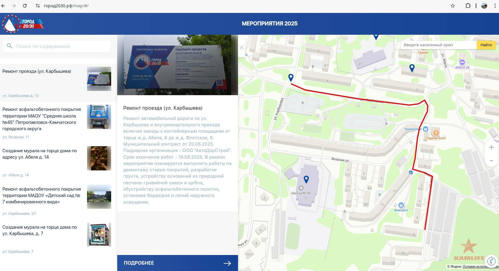 karbisheva-flotskaya-plan.jpg.ca510710cf48b9321e771cf4f725610d.jpg