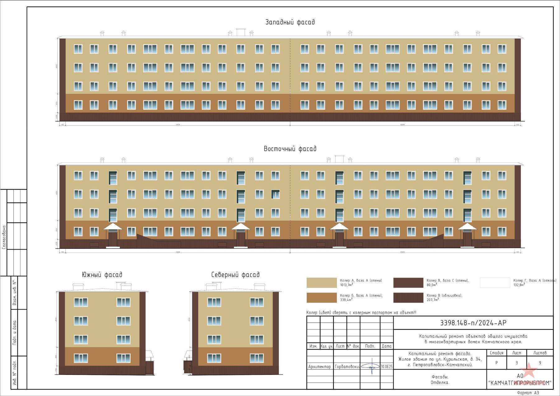 kurilskaya_34_project.jpg.570d85d1f2e9c1cb4247ace0061c46ae.jpg