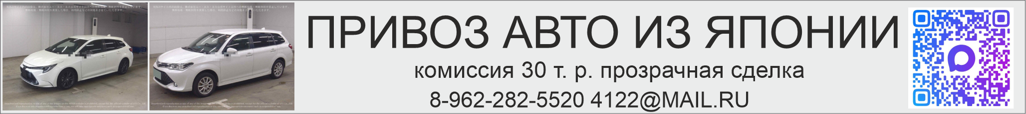 Привоз авто из Японии в теме