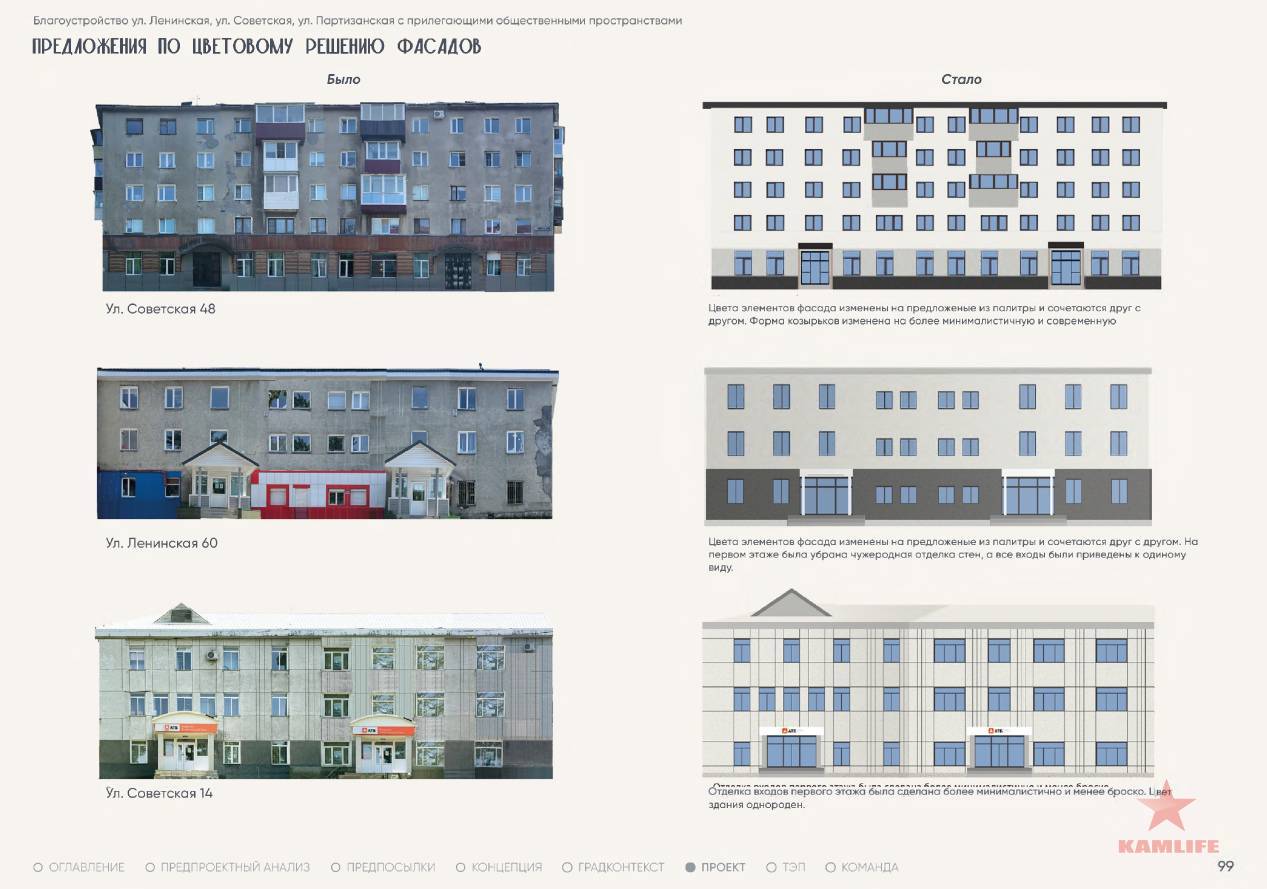 fasades-sovetskaya03.jpg.3e8d5f87939f23248b257fc384d943a8.jpg