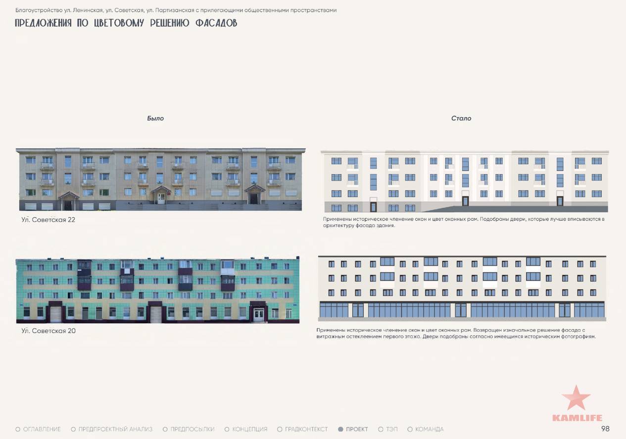 fasades-sovetskaya04.jpg.232cac74dcd74150aeb4eb8e49cb2832.jpg