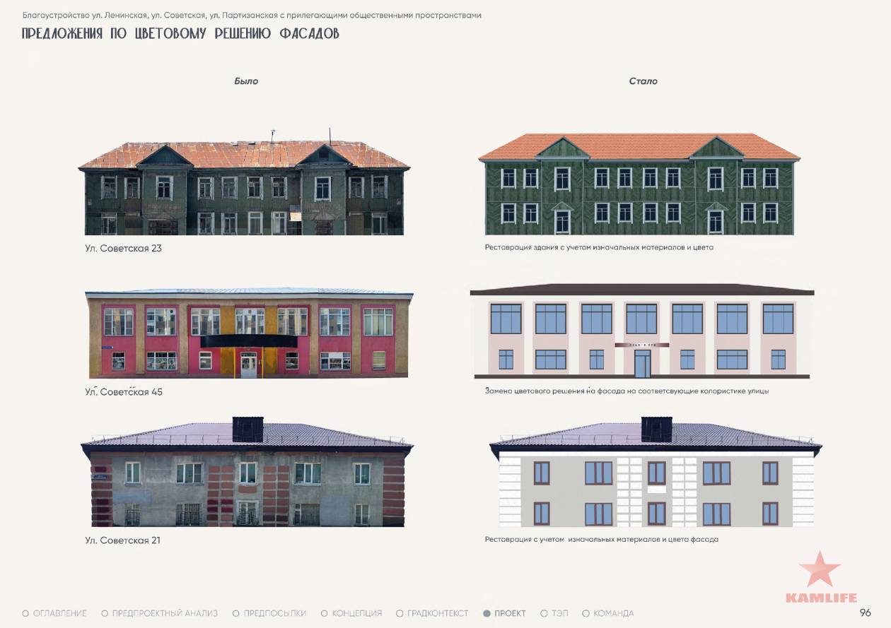fasades-sovetskaya06.jpg.03a517e683c7bf91476df1d083b0d056.jpg