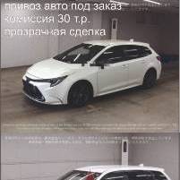 Привоз авто из Японии 
