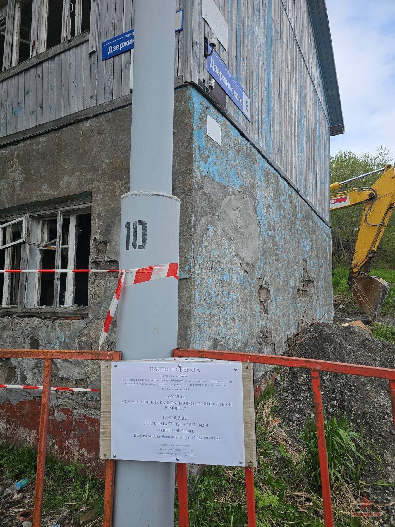 dzerzhinskogo8-2026-01.jpg.3d2cfee3565838c3c1de311ef957e23c.jpg